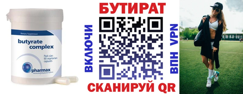 ОМГ ОМГ сайт  магазин продажи наркотиков  Сретенск  БУТИРАТ GHB 