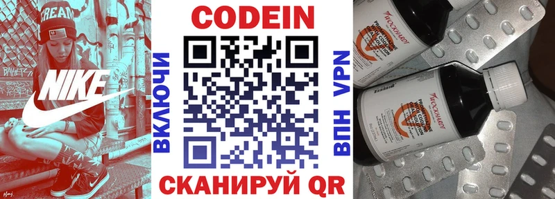 Кодеиновый сироп Lean Purple Drank  блэк спрут ССЫЛКА  Сретенск  продажа наркотиков 