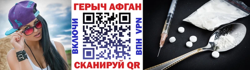 ГЕРОИН Heroin Сретенск