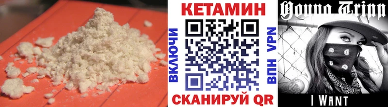 КЕТАМИН VHQ Сретенск