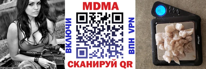 наркотики  мега как войти  МДМА VHQ  Сретенск 