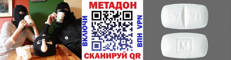 Метадон methadone  MEGA ссылка  Сретенск  закладка 